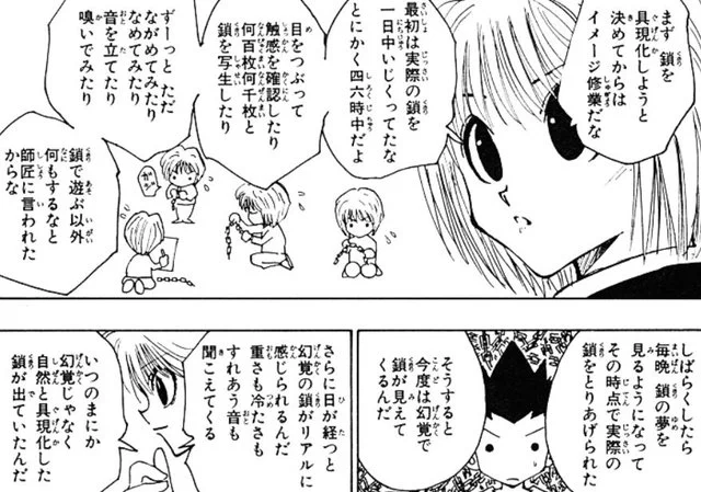 オタクも頑張れば具現化系念能力者になれるってコト?! 