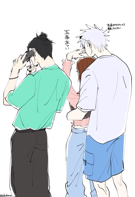 さしす 
