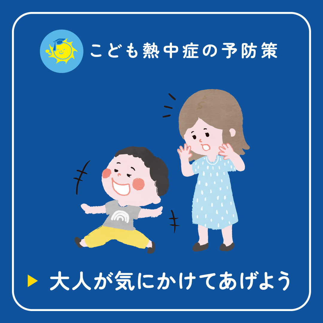 ICERINGofficial's tweet photo. □こどもを守る！熱中症対策特設サイト
https://t.co/aiJDaSGDJl
 
□パートナー企業
05.株式会社ノーススター
キッズドクター
https://t.co/jXlbaiLDIC
 
#こどもを守る熱中症対策 https://t.co/6p1eWNHLBw