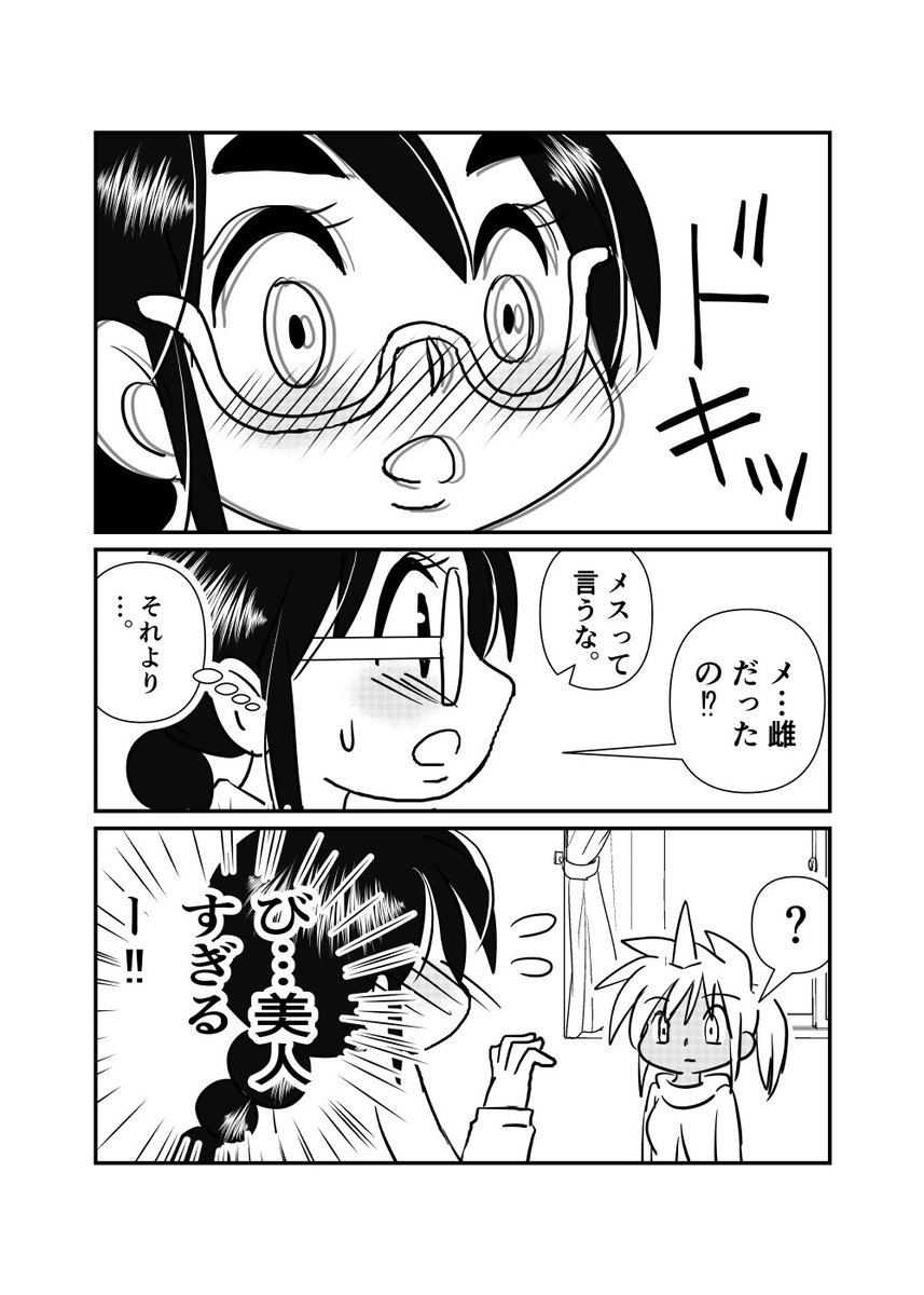 3/8 