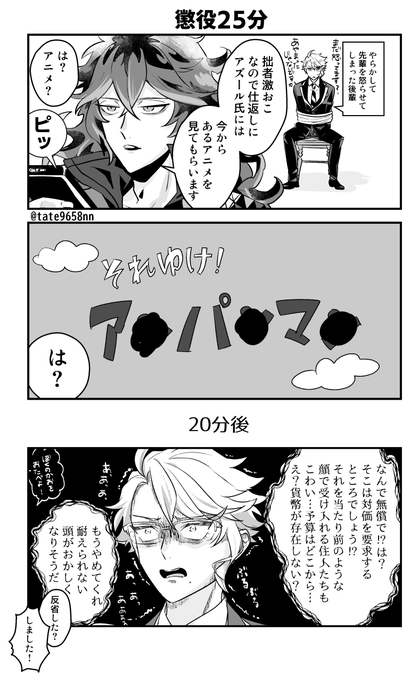 💀「懲役25分に処す」
#twstファンアート #ツイステファンアート 