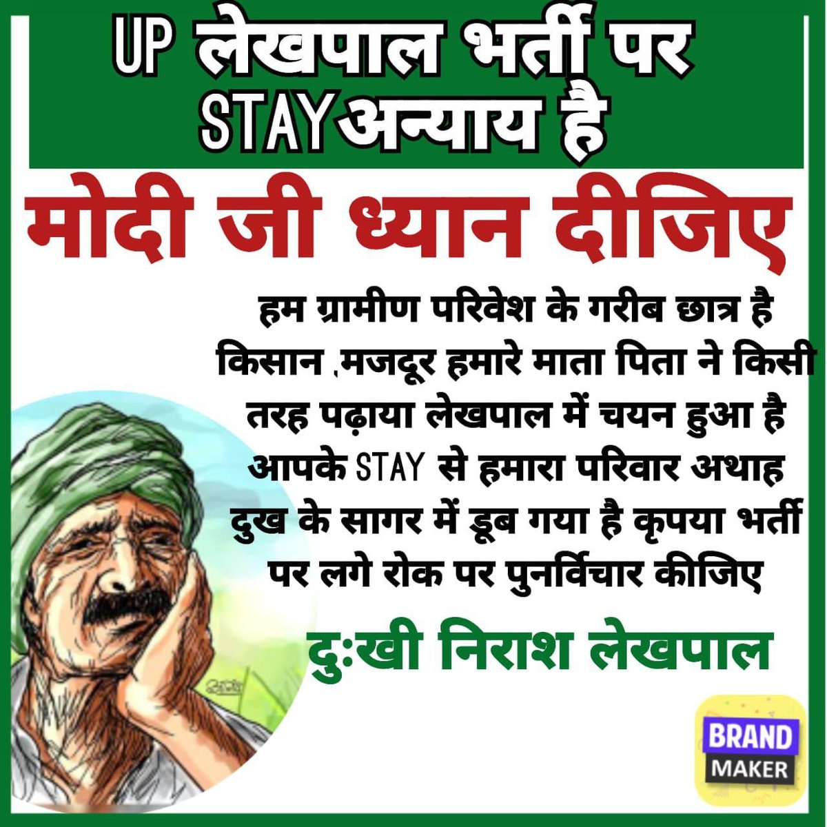 mschauhancool's tweet photo. #UPLekhpal_StayVacate

@UPGovt @myogiadityanath
@CMOfficeUP @ChiefSecyUP
@anandibenpatel @pravir_kumar
@brajeshpathakUP @brajeshlive 
@AmarUjalaNews @JagranNews
@DainikBhaskar @TheLallantop
@aajtak @abplive @ANI
@bstvlive @swatantrabjp
@kpmaurya1 @BJP4UP @BoardofRevenue https://t.co/lclt3O05xL