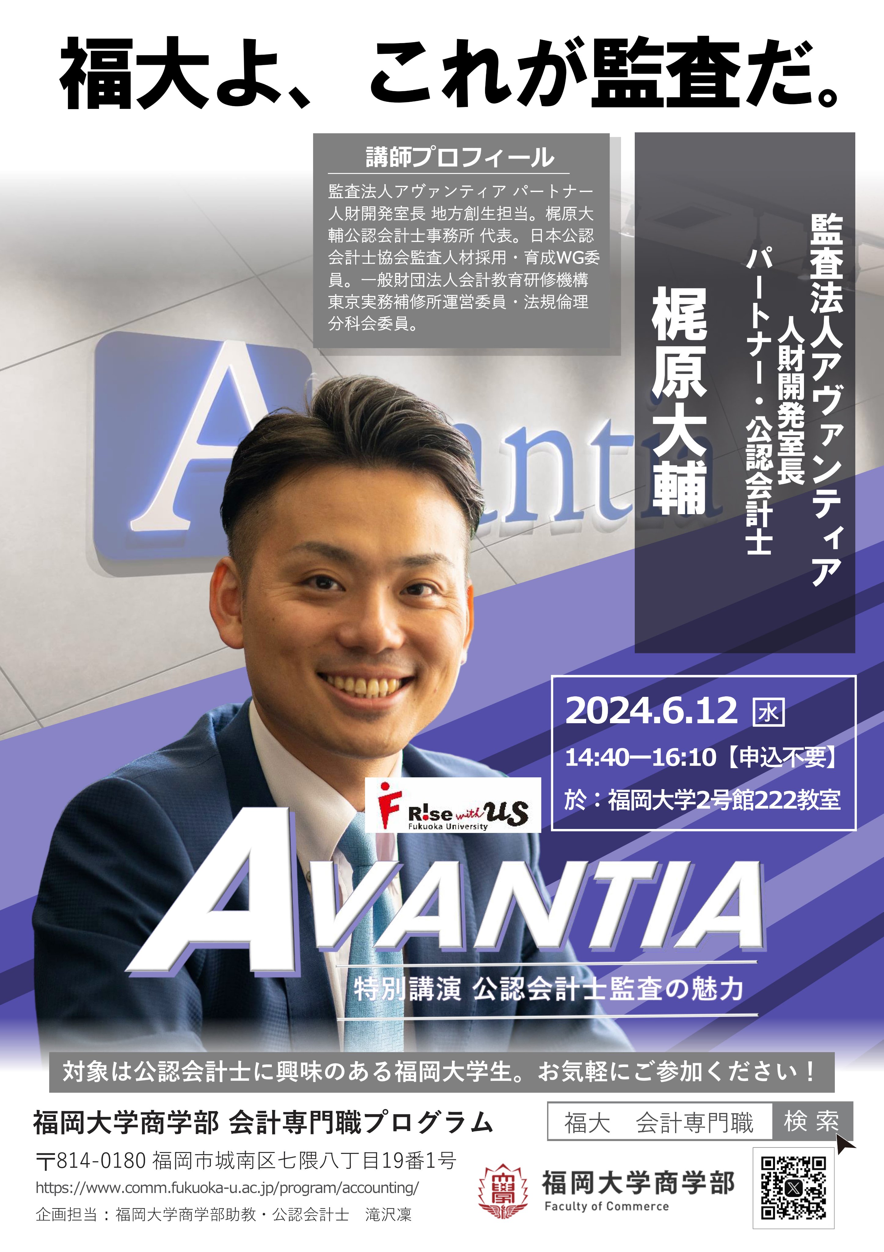公式】福岡大学商学部第二部 (@Fukudai_ES) / X