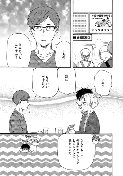 (その3) 