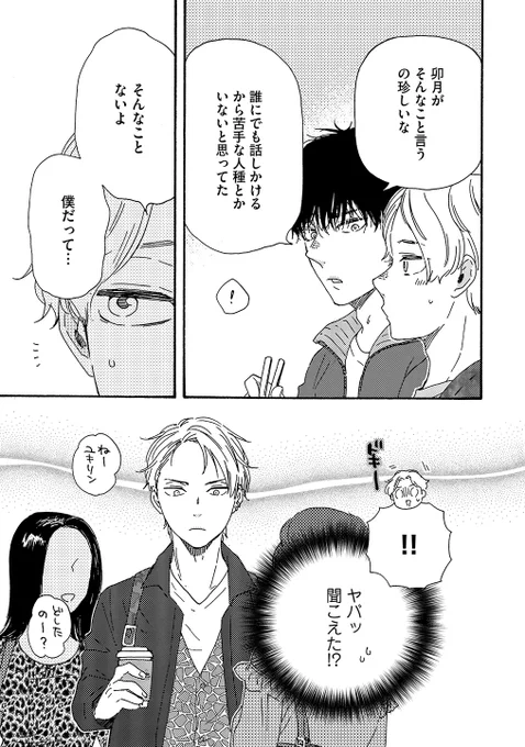 (その4) 