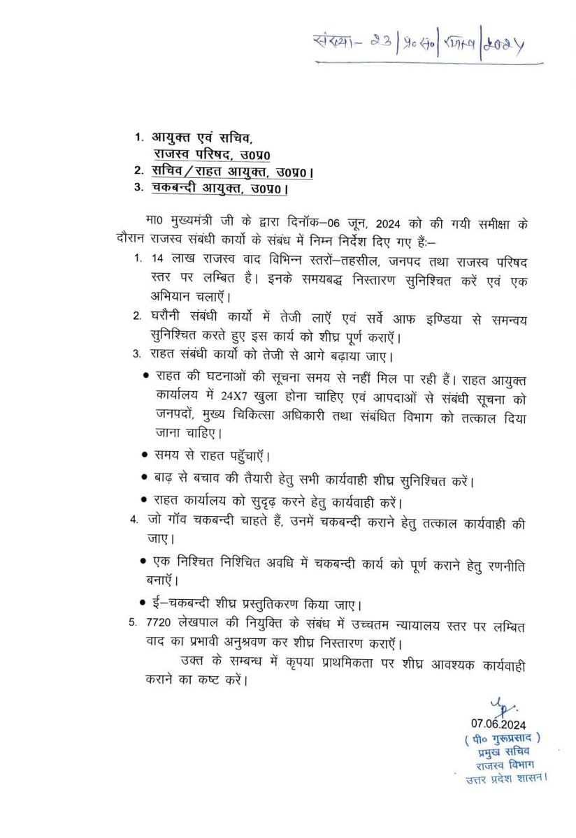 mmbteaching's tweet image. #UPLekhpal_StayVacate
@UPGovt @myogiadityanath  @CMOfficeUP @ChiefSecyUP @anandibenpatel @SanjayAzadSln @shalabhmanI @pravir_kumar @brajeshpathakUP  @brajeshlive @AmarUjalaNews @JagranNews @DainikBhaskar @TheLallantop  @aajtak @abplive  @bstvlive @swatantrabjp @kpmaurya1 @bjp4up