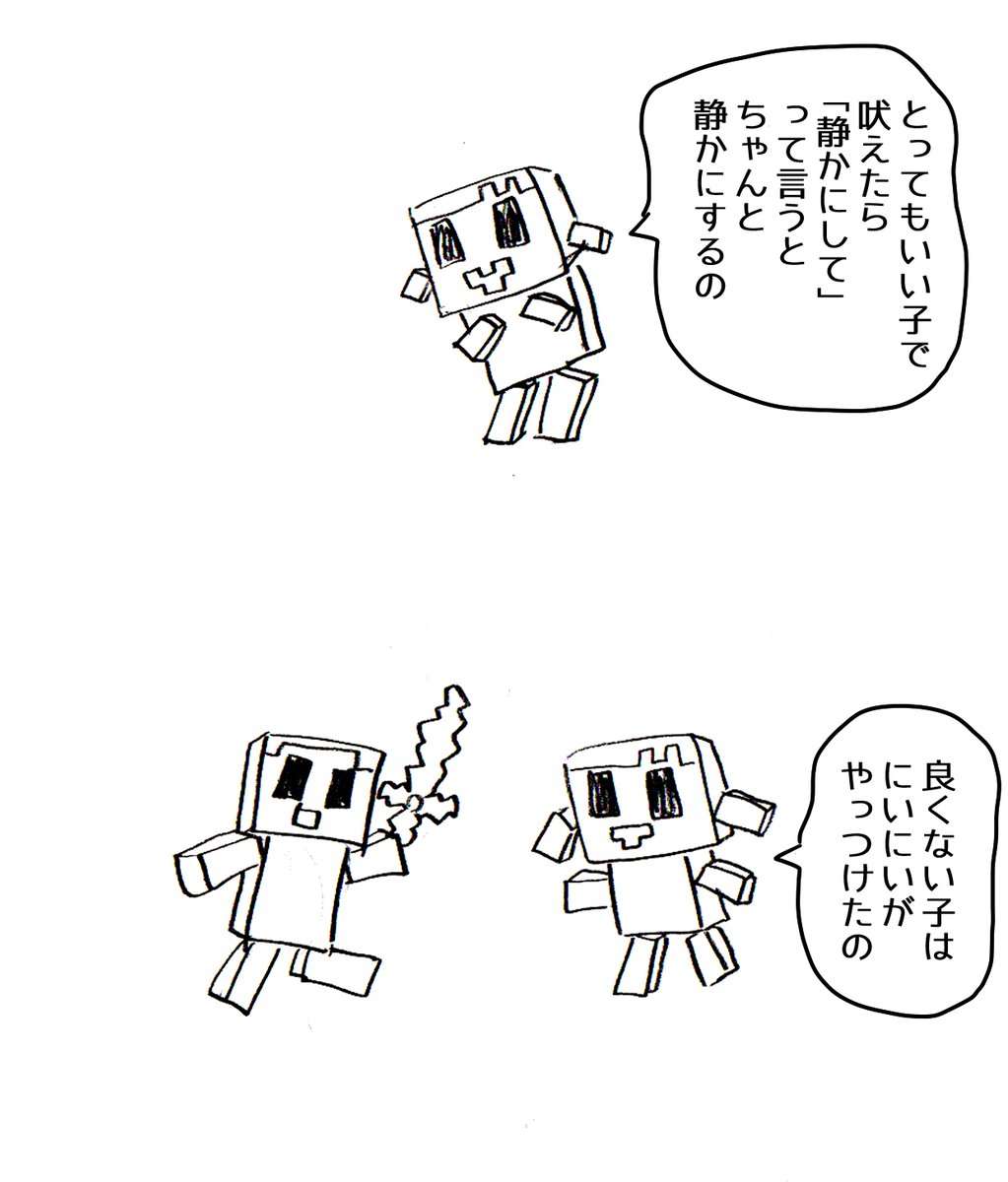 マイクラ、ちょっと怖いゲームね 