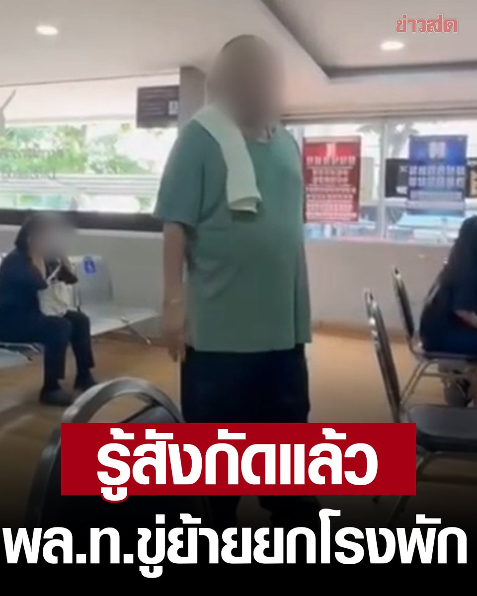 KhaosodOnline's tweet photo. รู้สังกัดแล้ว ทหารยศ 'พล.ท.' โวย "รู้ไหมผมเป็นใคร" ต่อว่าตร.-หญิงสาว ขู่จะย้ายยกโรงพัก

เมื่อวันที่ 10 มิ.ย.67 จากกรณีโลกโซเชียลมีเดียเผยแพร่คลิปเหตุการณ์ ถอยรถจะชนหญิง พร้อมต่อว่าบนโรงพัก และอ้างว่าตัวเองเป็นหมอ มีคนไข้รอตนเองเยอะ พร้อมทั้งขู่เจ้าหน้าที่ว่า “รู้ไหมผมเป็นใคร เดี๋ยวจะสั่งย้ายทั้งโรงพัก”

สำหรับความคืบหน้ากรณีดังกล่าว จากการตรวจสอบพบชายคนดังกล่าว เป็นนายทหารยศถึง พล.ท. โดยหน่วยงานที่เกี่ยวข้องกำลังเร่งตรวจสอบเหตุการณ์นี้

ล่าสุดผู้สื่อข่าวสอบถามไปยังกองบัญชาการกองทัพบก (บก.ทบ.) โดย พ.อ.ริชฌา สุขสุวานนท์ รองโฆษกกองทัพบก ยืนยันว่า ชายในคลิปไม่ได้สังกัดบก.ทบ. 

แต่จากการตรวจสอบบุคคลดังกล่าว พบเป็นกำลังพลในสังกัดสำนักงานปลัดกระทรวงกลาโหม

#ข่าวสด