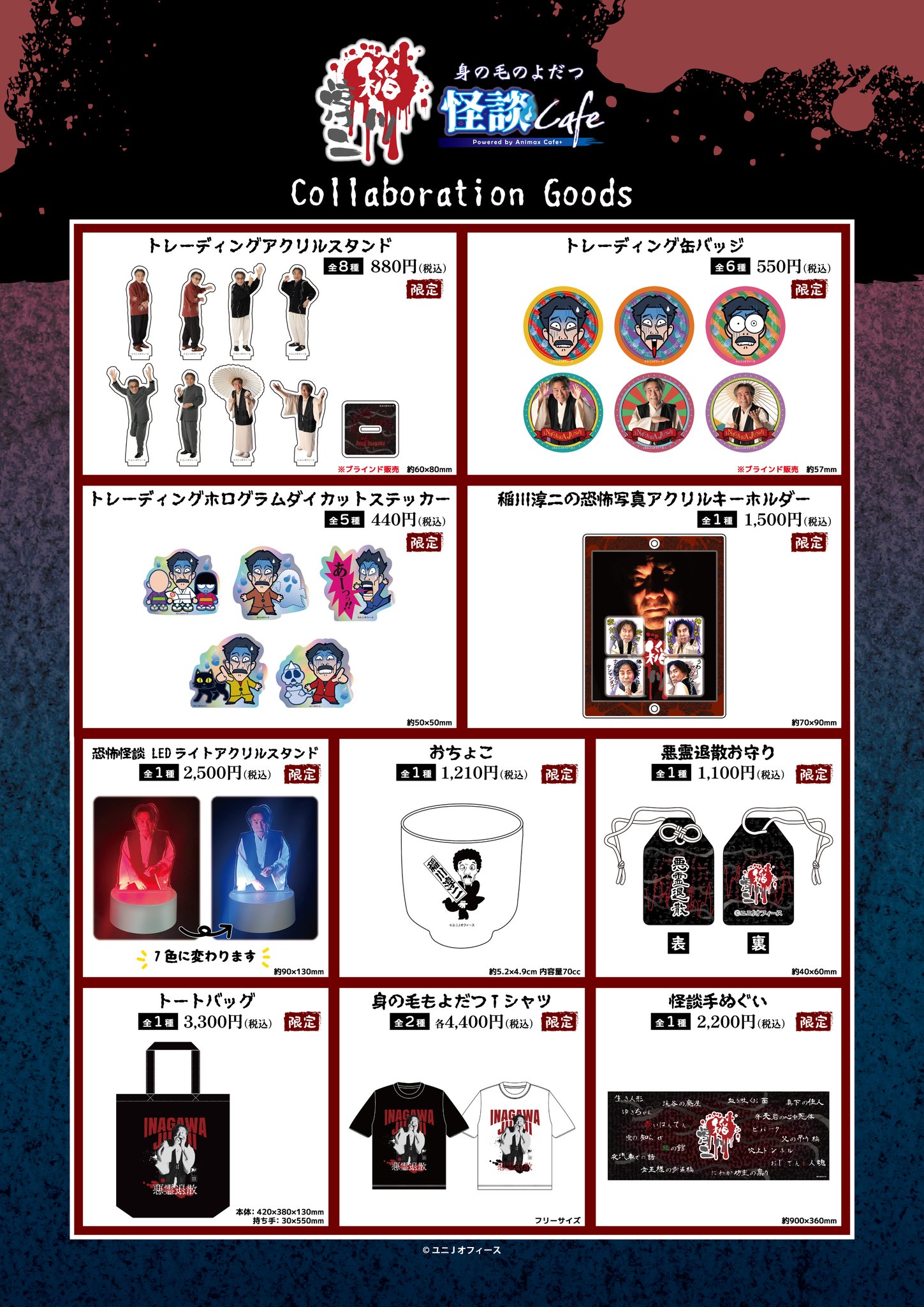 ラッスン様 リクエスト 2点 まとめ商品 Animax Cafe+ on X: 