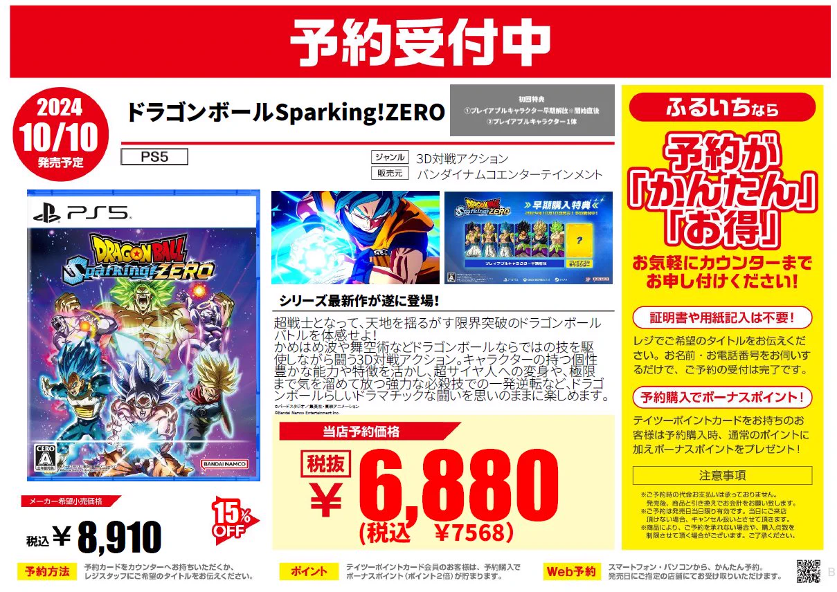 古本市場・ふるいち【公式】アカウント on X: 