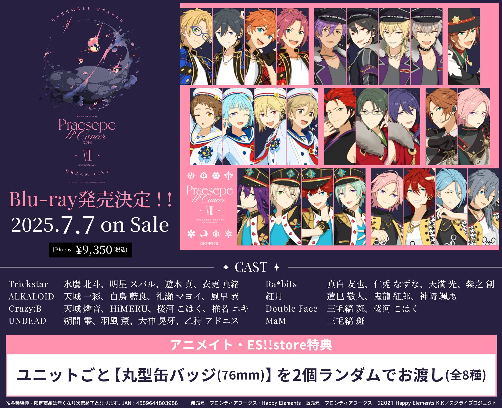 あんさんぶるスターズ あんスタ スタライ 8th Blu-ray Amazon.co.jp: あんさんぶるスターズ！！DREAM LIVE -8th Tour