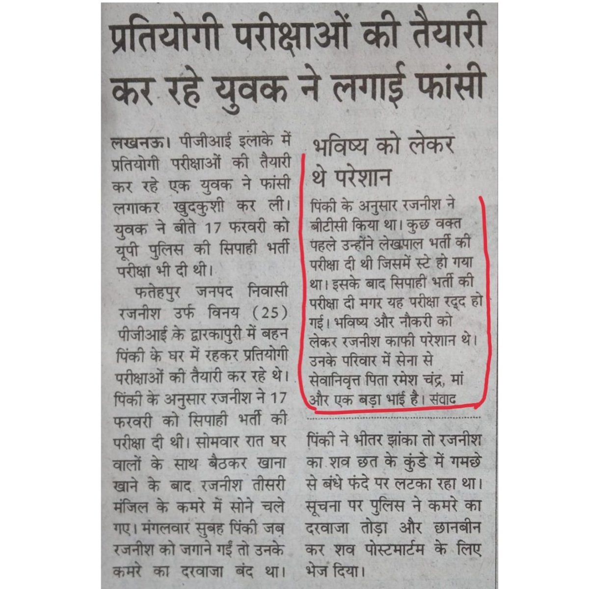DHARMRA31597723's tweet photo. #UPLekhpal_StayVacate
#UPLekhpal_StayVacate
@myogiadityanath 
@myogioffice 
@BoardofRevenue
भर्ती निकले तो इम्तिहान नहीं...
परीक्षा हो तो परिणाम नहीं...
परिणाम निकले तो जॉइनिंग का नाम नहीं...

#AllEyesOnReasi #SummerRelief https://t.co/P5mJm0u1hA