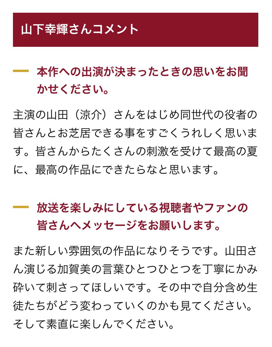 너무너무기특코특 .. 🥹
코키가 연기하는 타케나카 텐쥬 군 !
어릴 때부터 천재 소리를 듣고 자라 건방진 성격에 어떤 이유로 등교도 하지 않는다는데 코키가 진짜 잘 할 거 같아서 완전 기대 중😳😳
