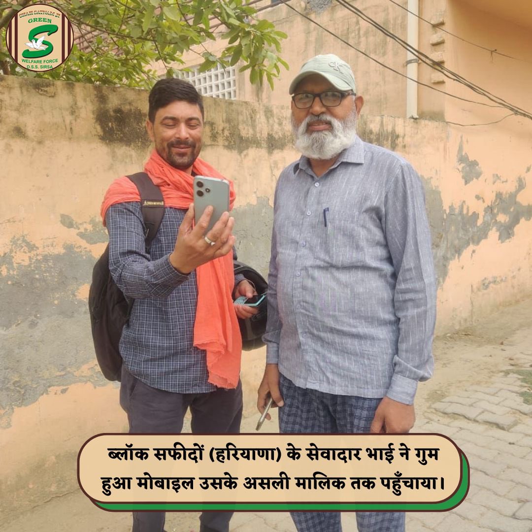 GreenSwelfares's tweet photo. Demonstrating the true spirit of honesty, Shah Satnam Ji Green ‘S’ Welfare Force Wing volunteers went above and beyond. A volunteer from Safidon (Haryana) found a lost phone, another in Jaipur (Rajasthan) discovered important documents in a park, and a third volunteer from Dirba (Punjab) came across a purse left behind in a Shimla hotel.  These volunteers didn't hesitate to reunite the lost items with their rightful owners, showcasing the integrity and compassion at the heart of the organization. #HelpingOthers #Honesty #LostAndFound #DeraSachaSauda