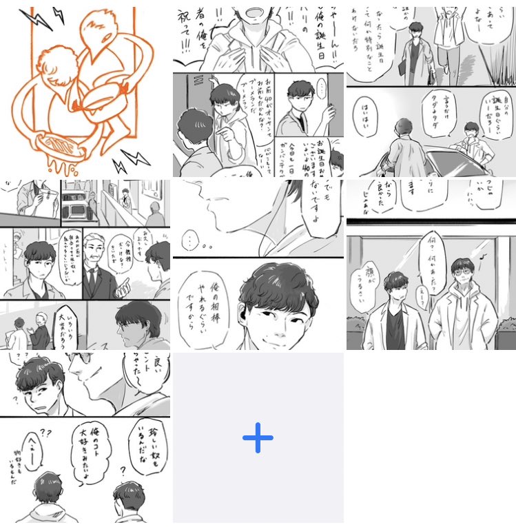 5月まとめ
ビバラからもうひと月経つのか
今年の誕生日は漫画に出来て良かった 