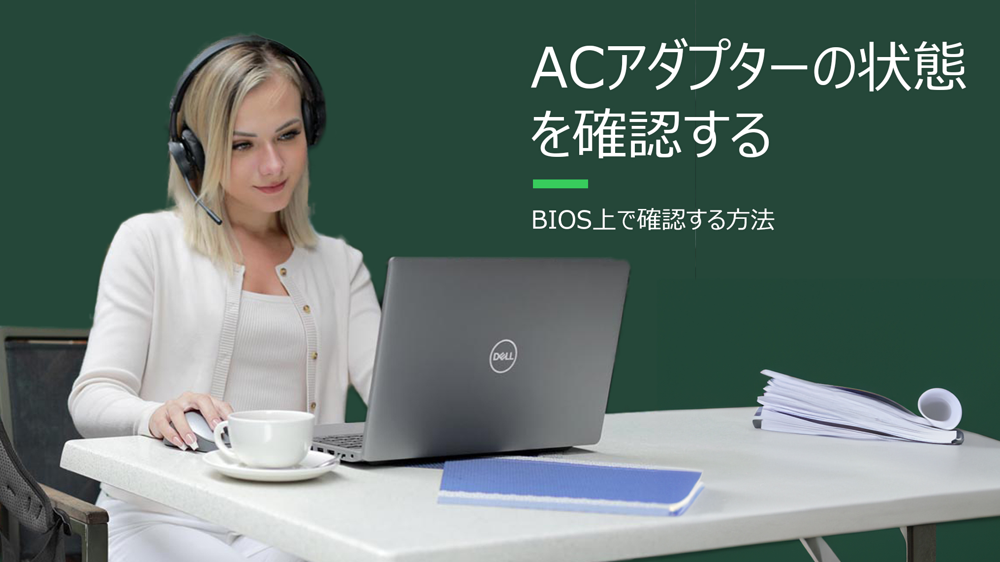 デル・テクノロジーズ株式会社 個人向けテクニカルサポート on X 