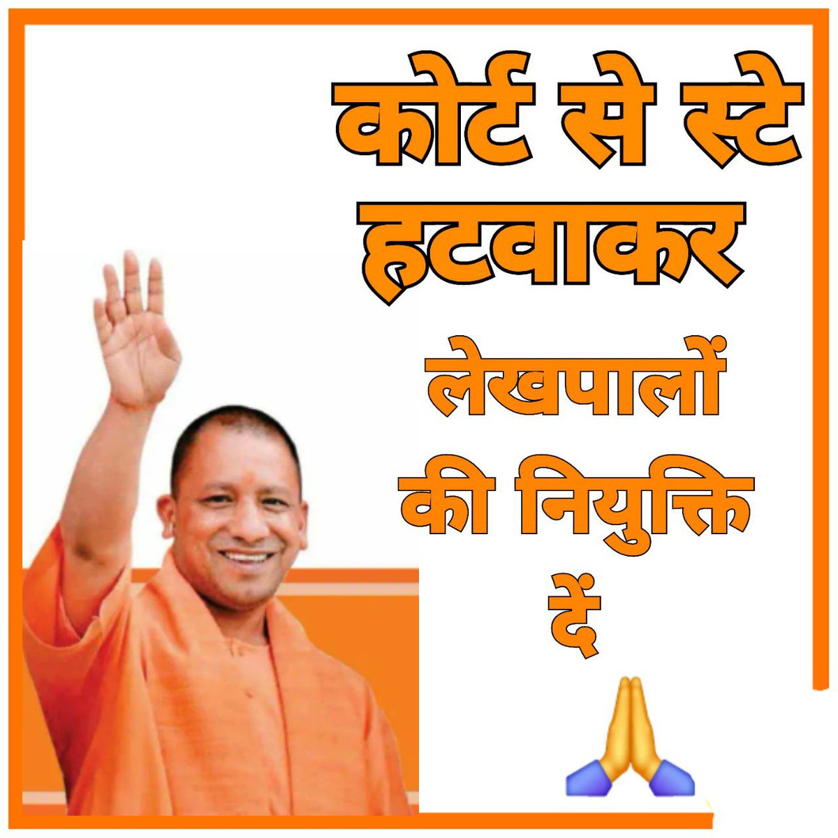 vedprak5526542's tweet photo. #UPLekhpal_StayVacate
यूपी लेखपाल मागें अपनी नियुक्ति l
यूपी लेखपाल मागें अपनी नियुक्ति l
यूपी  लेखपाल मागें अपनी नियुक्ति l
@CMOfficeUP @bstvlive @aajtak @myogiadityanath @narendramodi @UPGovt @UPTakOfficial @ChiefSecyUP https://t.co/HP51ROnvto