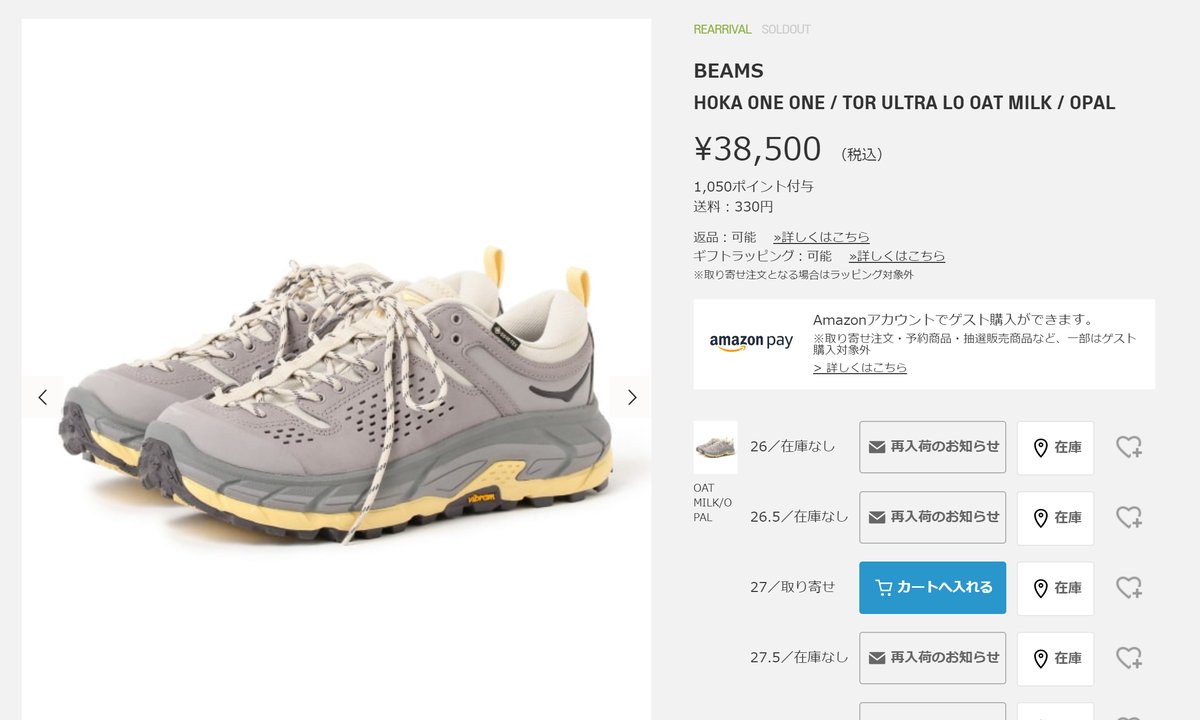 2024年 6/7 発売】 HOKA TOR ULTRA LO 