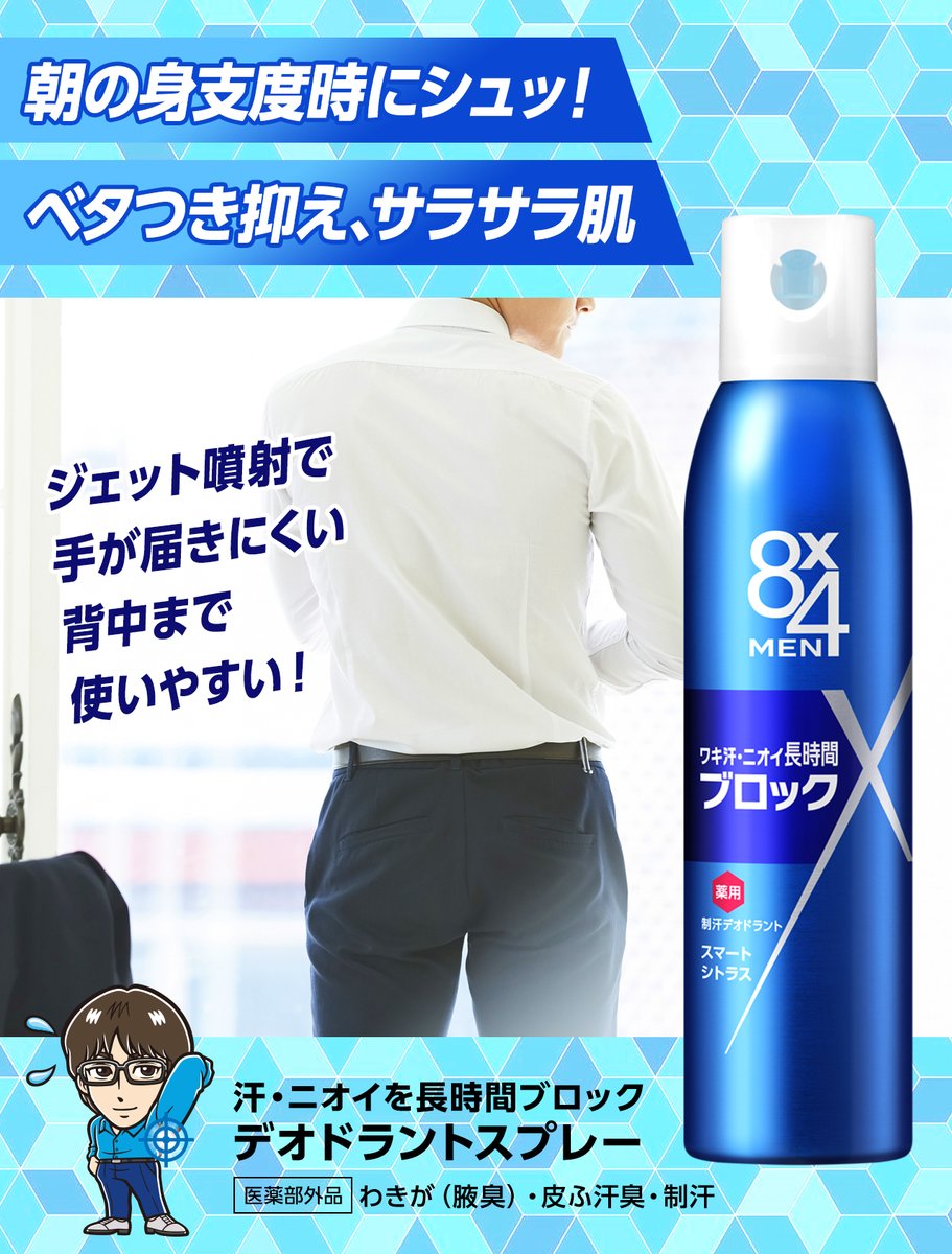 汗汗さん様。専用 汗をかいてベタベタ肌が気になる…という方へ。快適な1日を過ごすには