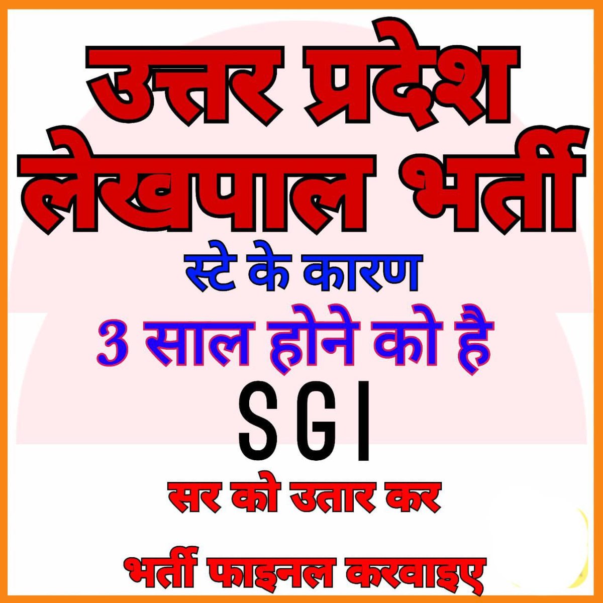 Vikash_mishra12's tweet photo. #UPLekhpal_StayVacate
@aajtak @myogiadityanath 
@TheLallantop @ChiefSecyUP 
@CMOfficeUP https://t.co/CaZqj5iElZ