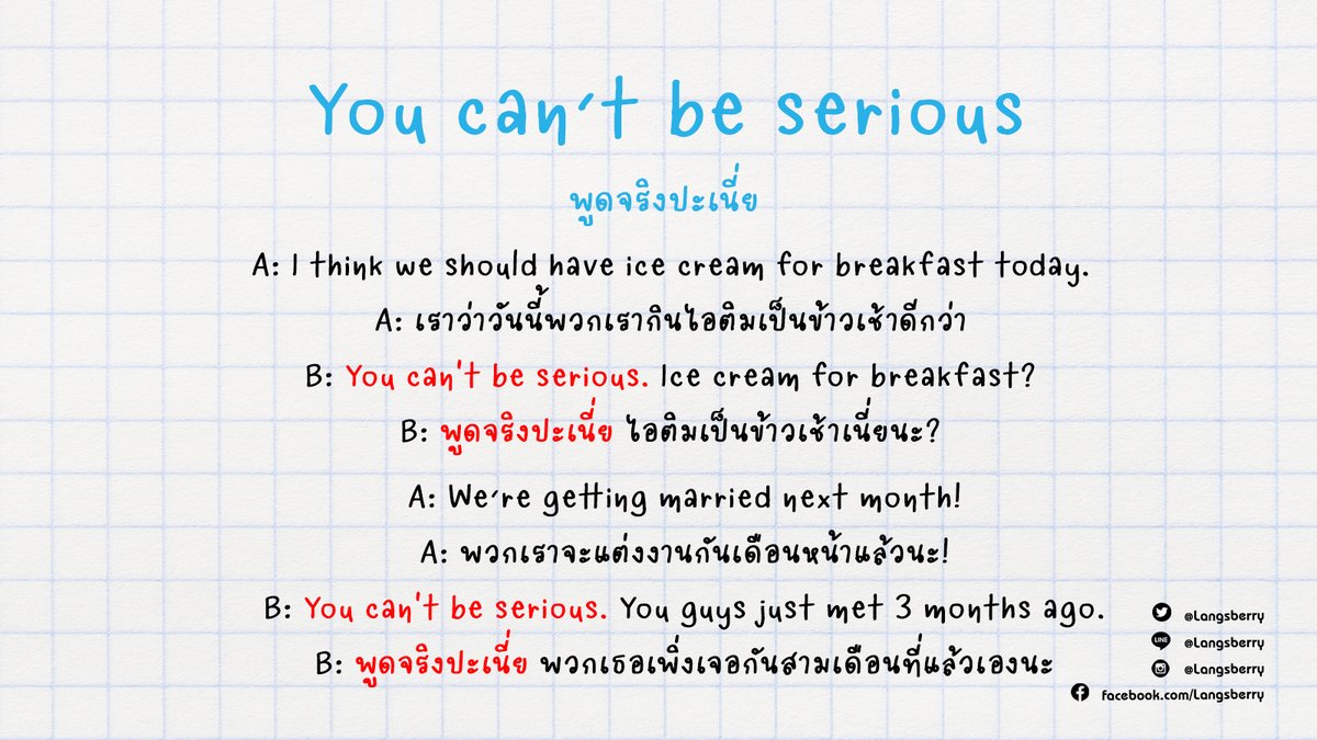 Langsberry เรียนภาษาออนไลน์กับพี่อักษรจุฬาฯ tweet media
