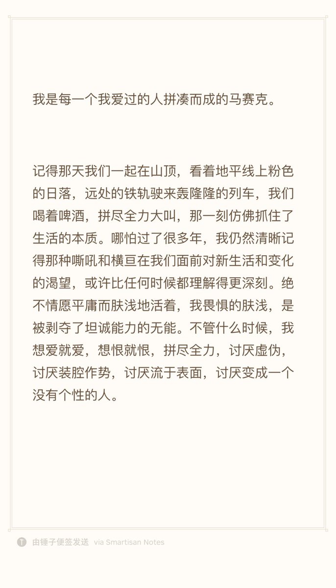 #思想漫游
#有些人就这样从你的生活中呼啸而过
#My life is inside of me
#RelationshipNeverEnds https://t.co/vihJIvayL2