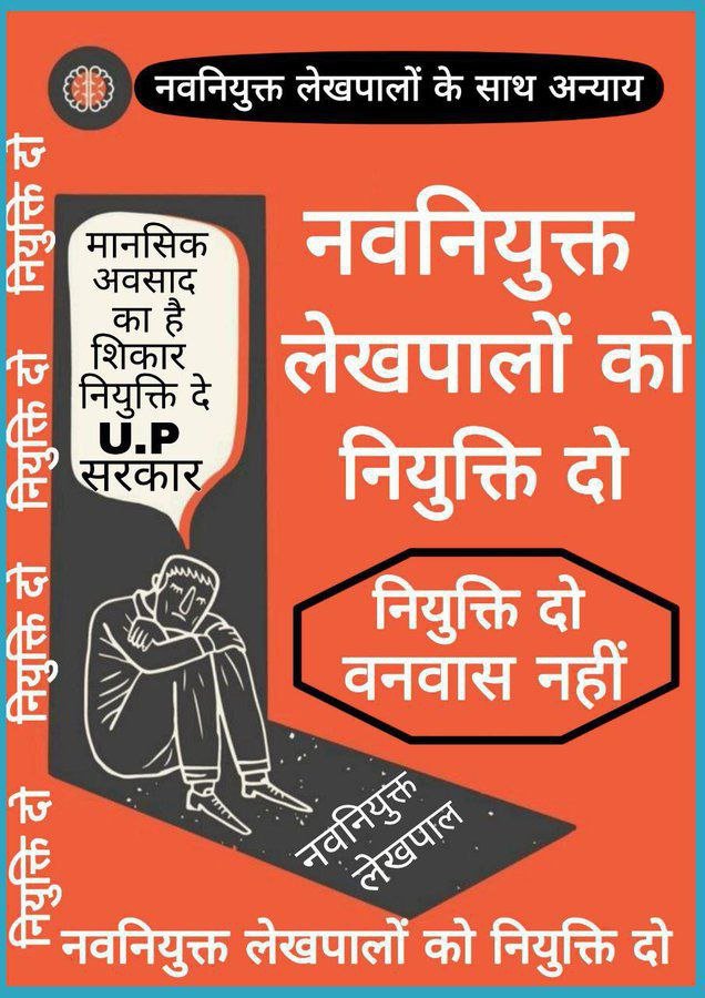 SHWETAS40646865's tweet photo. #UPLekhpal_StayVacate https://t.co/whnTrHdXqS