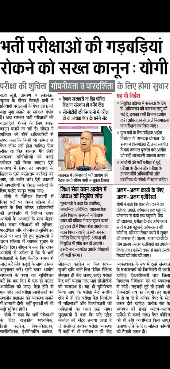 Jitendr20128547's tweet photo. #UPLekhpal_StayVacate
@CMOfficeUP 
@myogiadityanath 
@myogioffice 
@PMOIndia 
@ChiefSecyUP https://t.co/SSDVBcCu43