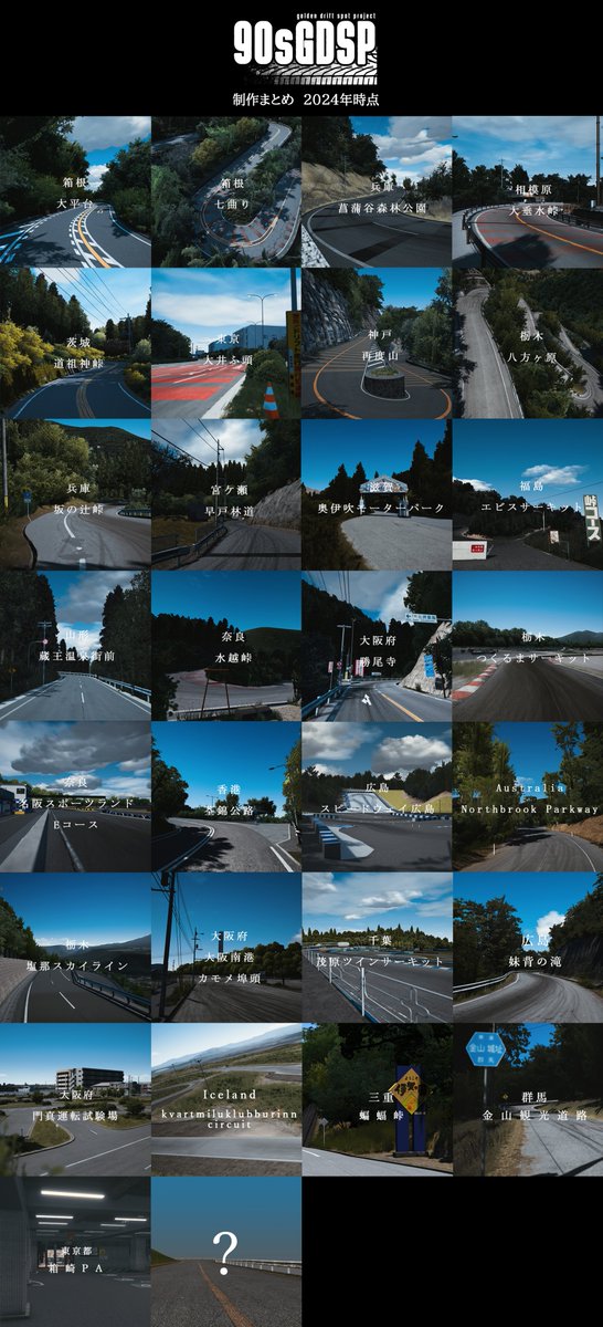 90's Golden Drift Spot Project tweet media