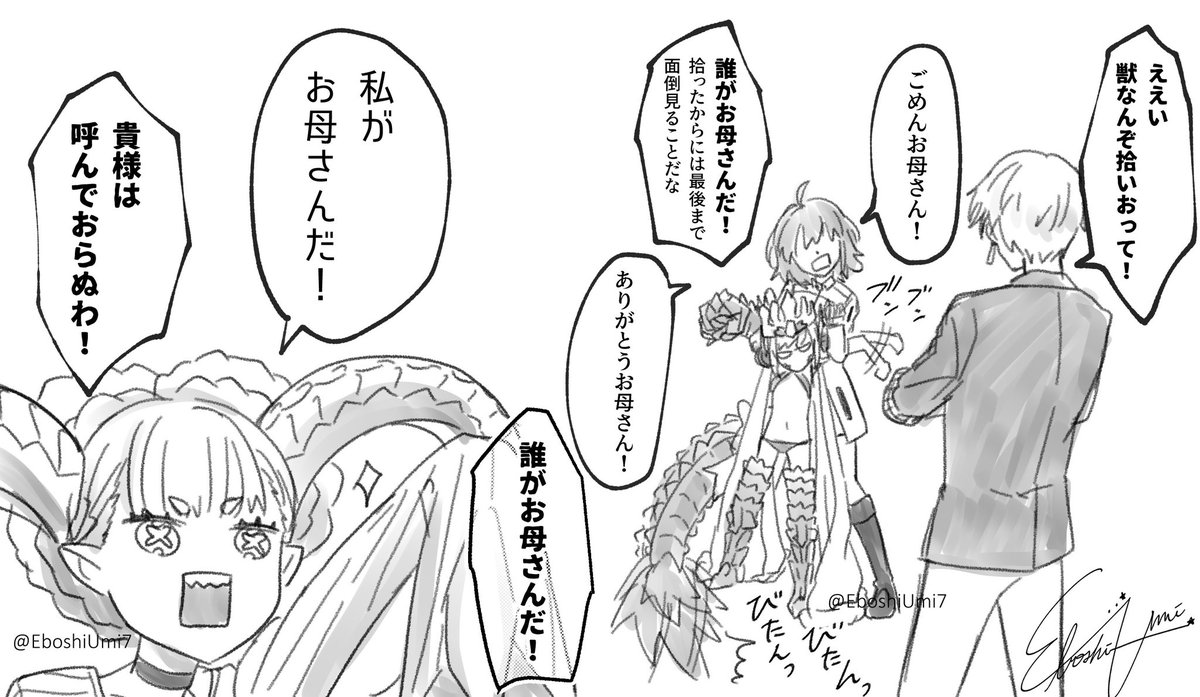 絵星うみ☞EboshiUmi7の漫画作品一覧