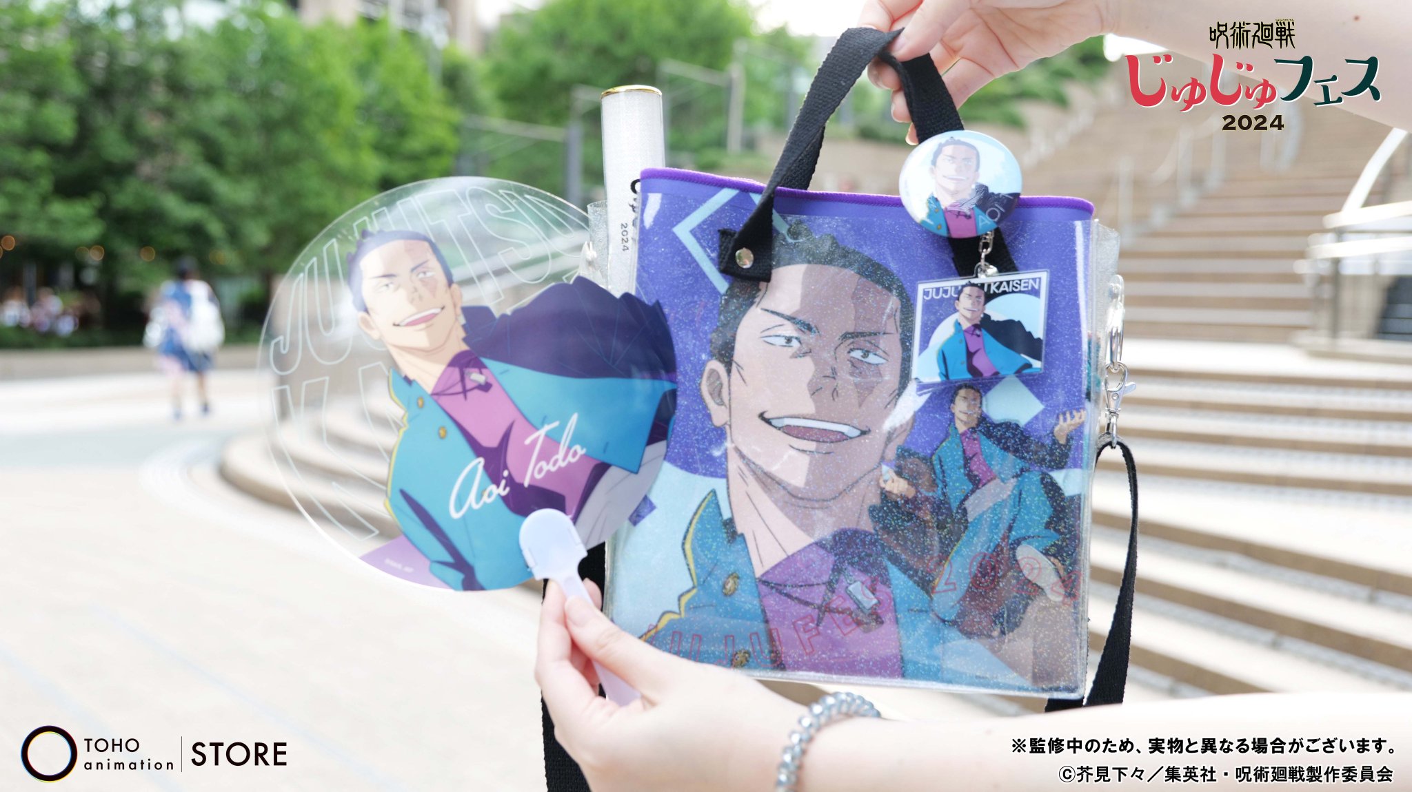 じゅじゅフェス2024 インビテーション風カード（懐玉）虎杖悠仁　9枚セット じゅじゅフェス2024 インビテーション風カード（懐玉）虎杖悠仁
