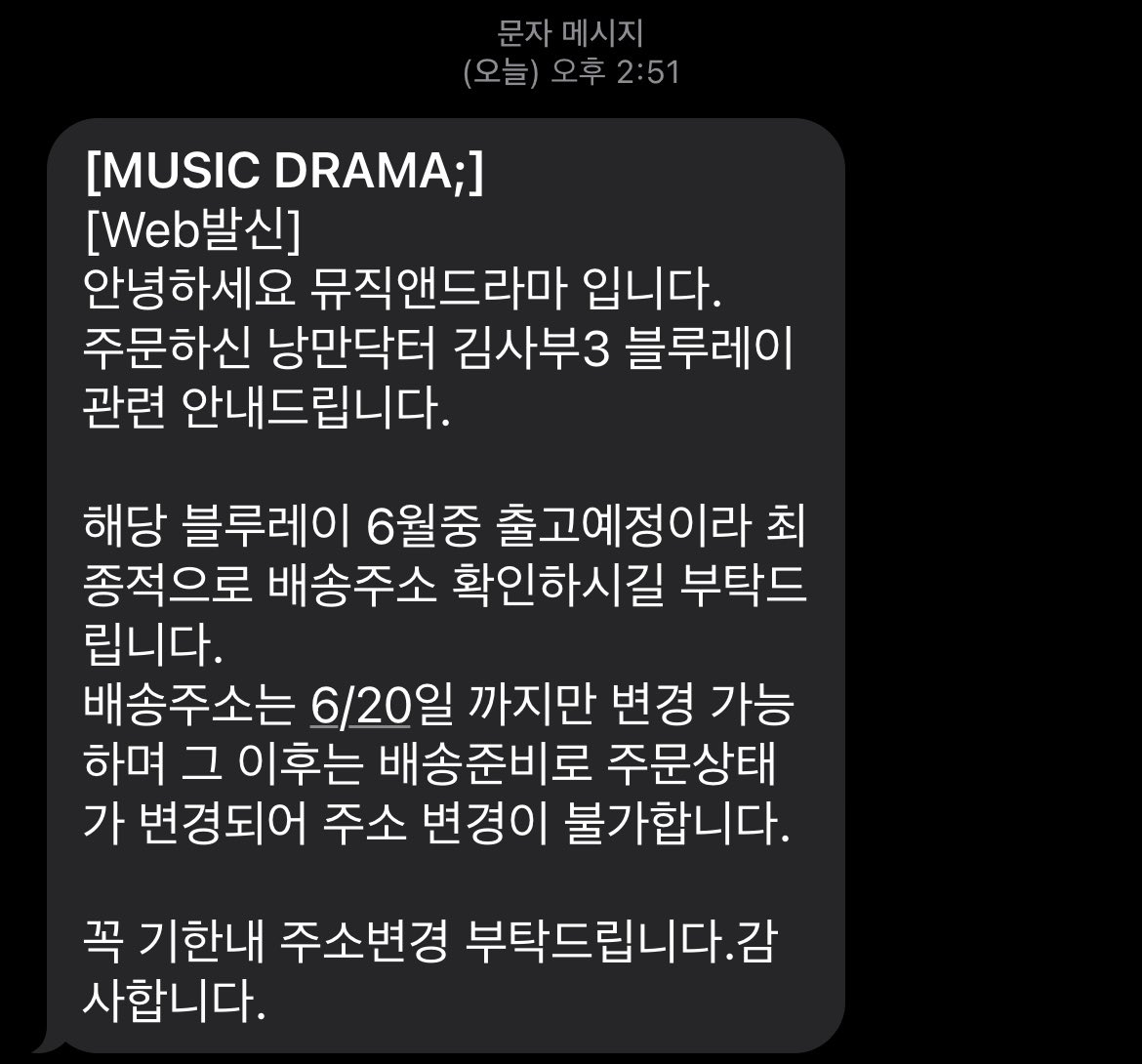 와 미친 낭닥3 블레 6월중으로 배송 시작되나봄!!!!!!!!!