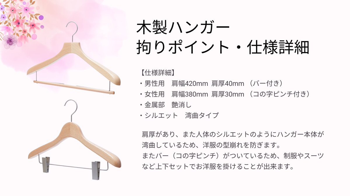 LepokTokyo's tweet photo. 卒業記念ハンガーは実用的で永くお使い頂けるノベルティ。昨今人気がございます。
肩厚のしっかりとしたハンガーは制服やスーツを最適。シルエットを美しく保ちます。お気軽にご相談ください！
https://t.co/TwbUkSsqAs

#卒業記念品 #卒業記念ハンガー #木製ハンガー #ハンガー名入れ #レポック https://t.co/JzxnOvgXuk