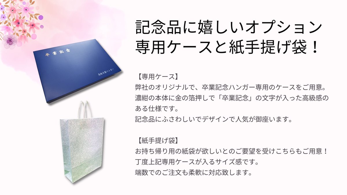 LepokTokyo's tweet photo. 卒業記念ハンガーは実用的で永くお使い頂けるノベルティ。昨今人気がございます。
肩厚のしっかりとしたハンガーは制服やスーツを最適。シルエットを美しく保ちます。お気軽にご相談ください！
https://t.co/TwbUkSsqAs

#卒業記念品 #卒業記念ハンガー #木製ハンガー #ハンガー名入れ #レポック https://t.co/JzxnOvgXuk