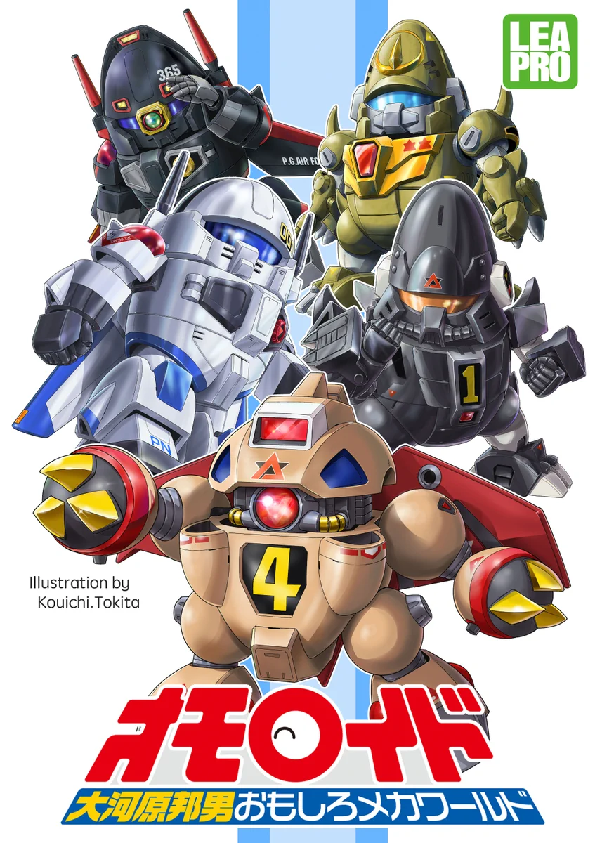 おもしろメカワールド オモロイド フロッガー プラモデル おもしろメカワールド オモロイド フロッガー プラモデル カッコカワ