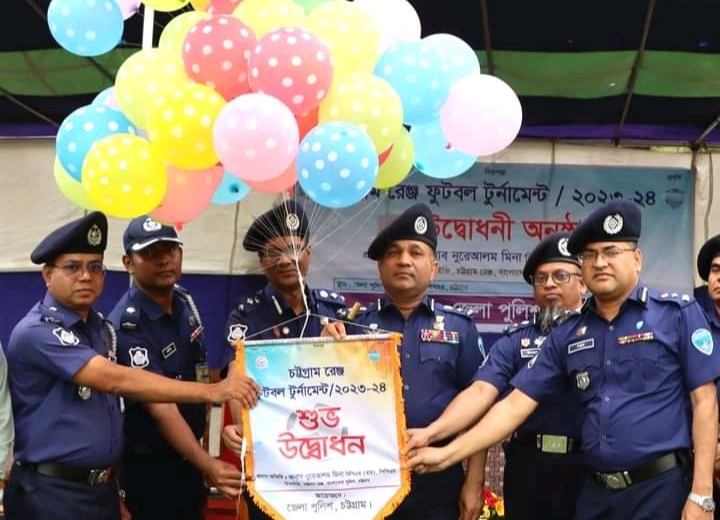 চট্টগ্রাম রেঞ্জ ফুটবল টুর্নামেন্ট-২০২৩/২৪ এর বর্ণাঢ্য শুভ উদ্বোধন