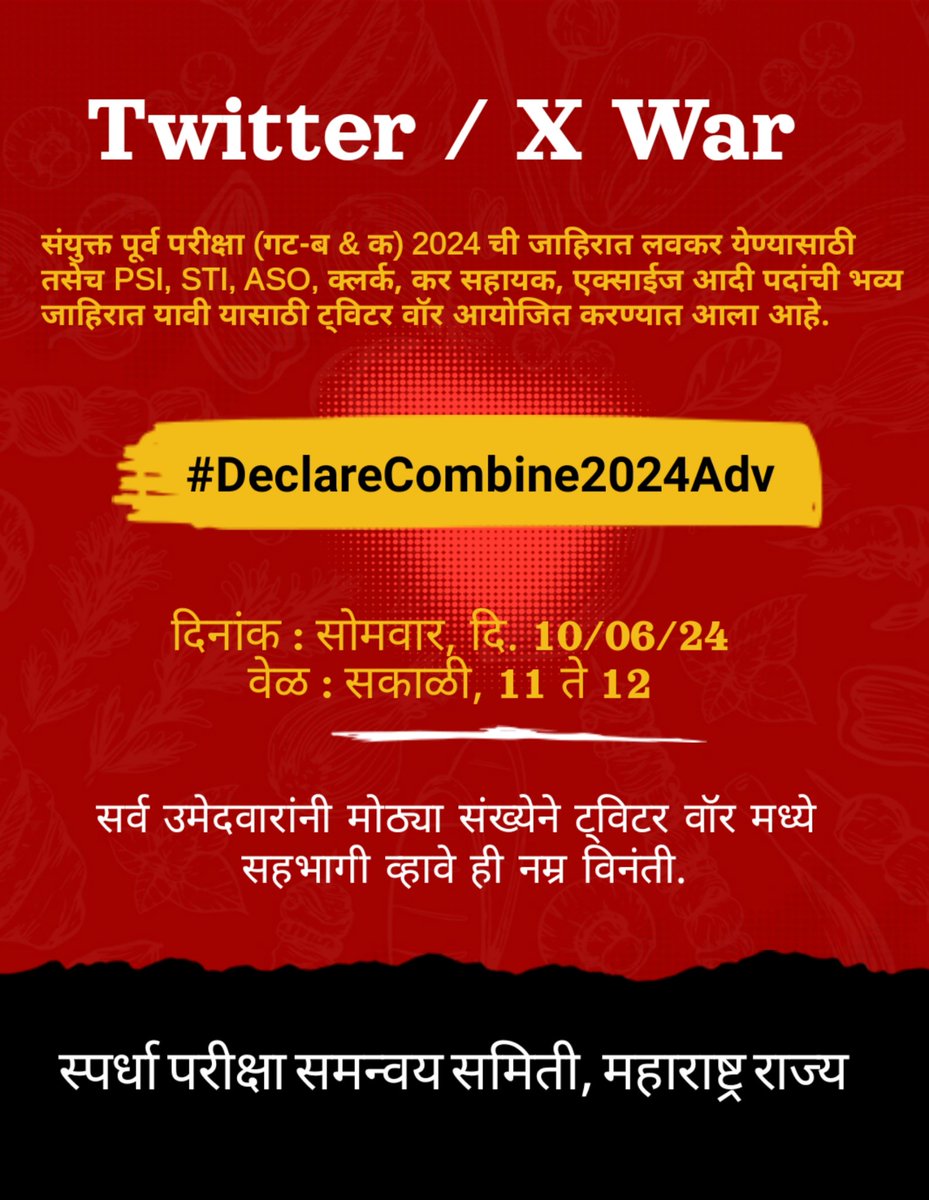 Mpsc_Andolan's tweet photo. #DeclareCombine2024Adv

मा. आयोगाला विनंती,

MPSC संयुक्त पूर्व परीक्षा गट-ब आणि गट-क 2024 ची जाहिरात अजूनपर्यंत आलेली नाही. जाहिरात येत नसल्याने उमेदवार चिंतित आहे. मा. आयोगाला विनंती आहे, #Combine ची जाहिरात लवकर प्रसिद्ध करावी.

राज्य सरकारला विनंती,

PSI, STI, ASO, क्लर्क, कर सहायक, एक्साईज आदी पदांसाठी जास्तीत जास्त पदांचे मागणीपत्रे MPSC कडे पाठवावे. लिपिकांची हजारो पदे रिक्त असल्याने लिपिकची मोठी जाहिरात देण्यात यावी तसेच इतरही सर्व पदांचे भव्य मागणीपत्रे आयोगाकडे पाठवावे ही राज्य सरकारला विनंती.

@mpsc_office @CMOMaharashtra @Dev_Fadnavis @mieknathshinde @AjitPawarSpeaks  @AUThackeray @RRPSpeaks @AbhiPawarBJP @Drsuvarnas @Prksh_Ambedkar @niranjandtweets .