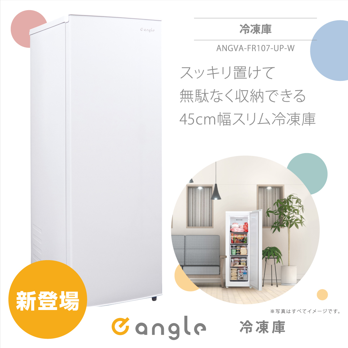 本日発売✨ #エディオン プライベートブランド e angleのセカンド 本日発売✨ #エディオン プライベートブランド e angleのセカンド