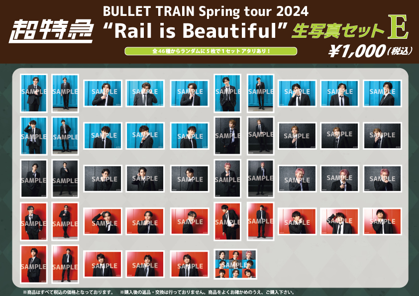 BULLET TRAIN Spring tour 2024 “Rail is Beautiful”」生写真セット【A