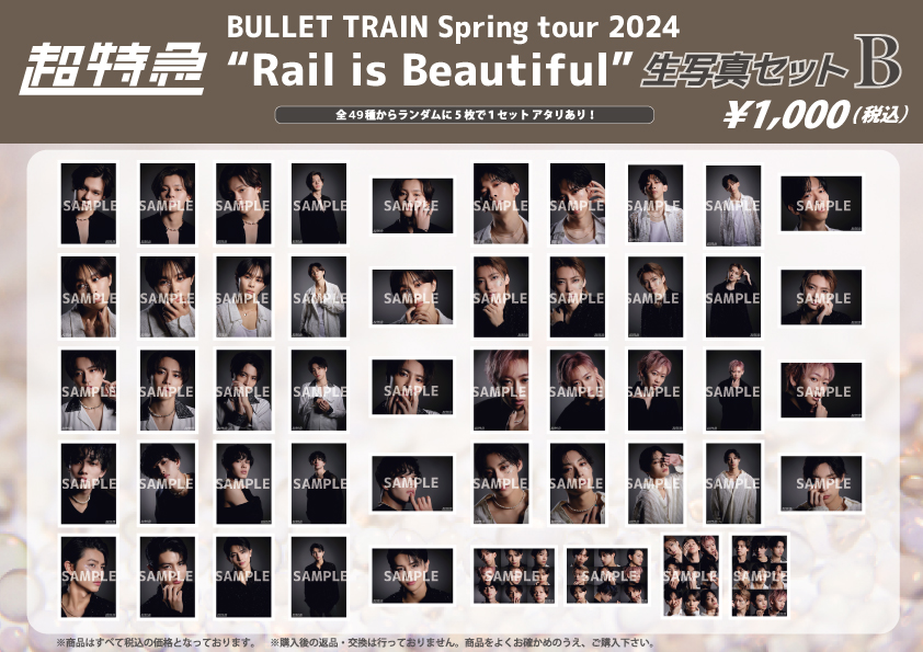 BULLET TRAIN Spring tour 2024 “Rail is Beautiful”」生写真セット【A