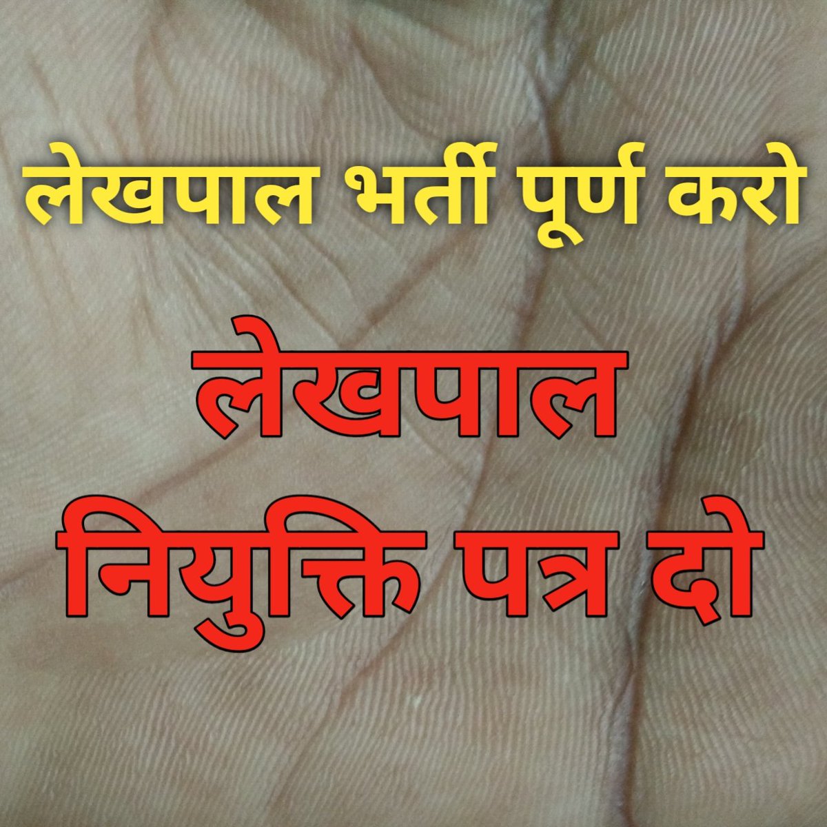 yadav172103's tweet photo. #UPLekhpal_StayVacate
योगी महाराज दर्द सुनिए लेखपालों का, स्टे हटवाकर नियुक्त कीजिये, https://t.co/8tTHOg4BFo