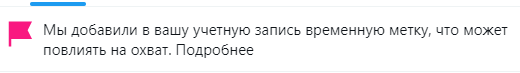 С временной меткой, это они, конечно зоебись придумали, только вопрос - в связи с чем? С тем что я хохлов пинал или с тем, что я фемок теребонькал?