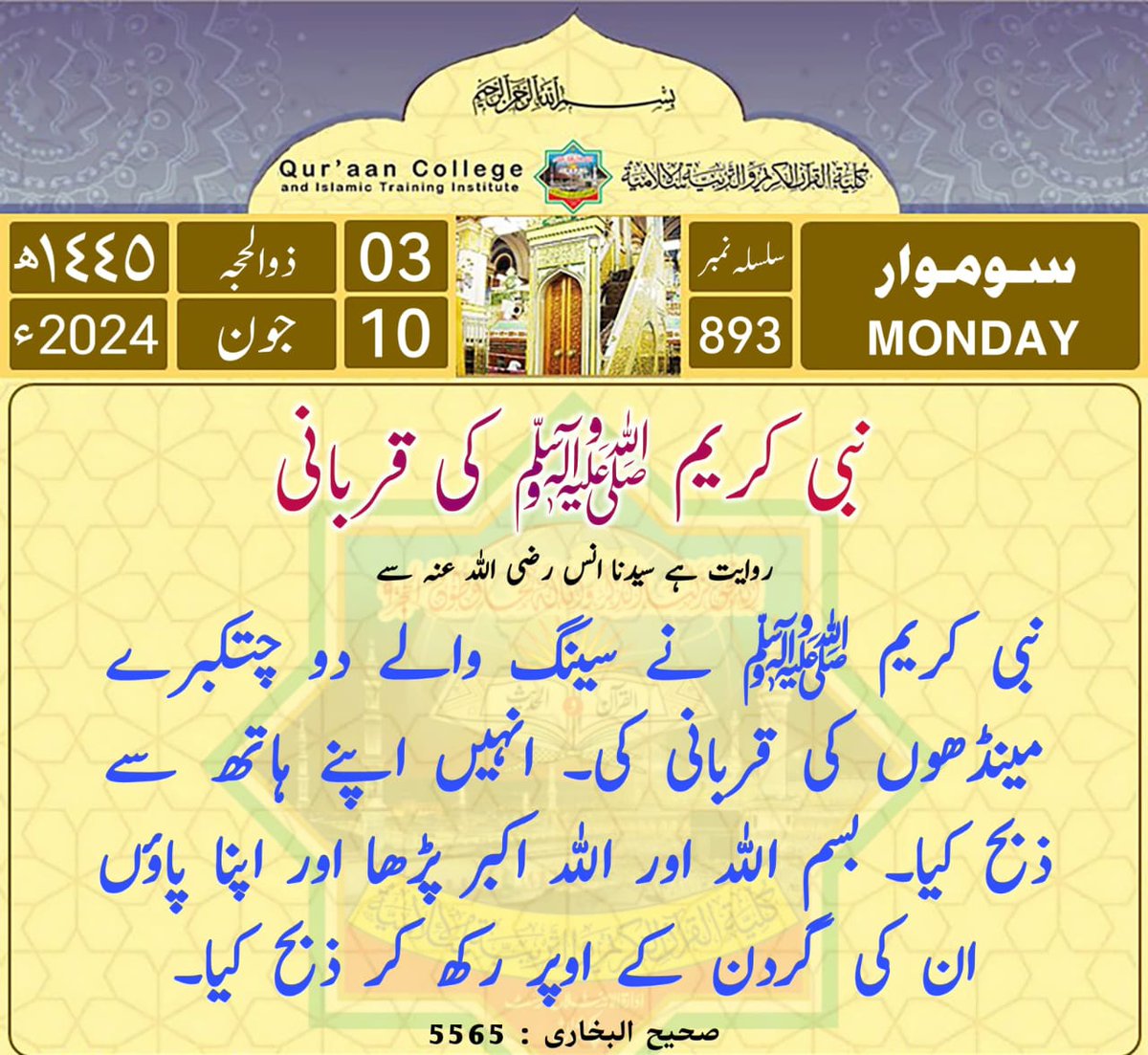 Afghan6889's tweet photo. Daily Hadith 
#dailyhadith #hadithoftheprophet #peacebeuponmuhammad #hadithreminder #prophetmuhammadpeacebeuponhim #prophetmuhammadsayings #kaabahsharif #peacebeuponhim #prophetﷺ #quranicquotes https://t.co/rcKoBK2ZgC