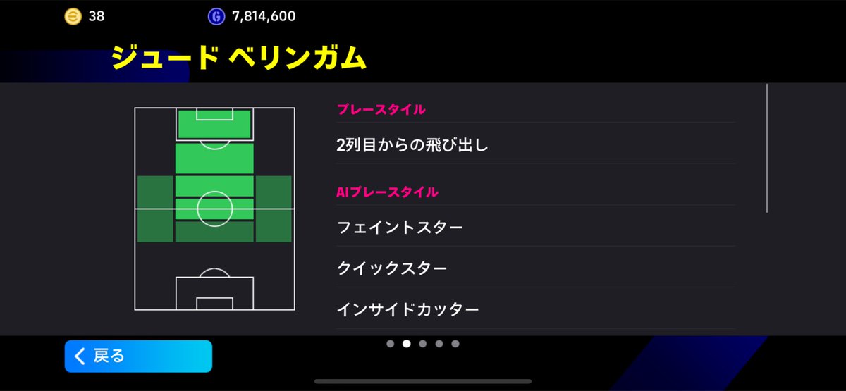NiEzweb's tweet photo. #イーフト
あとはスキル完成させるだけ👍 https://t.co/TO8RYzpiIq