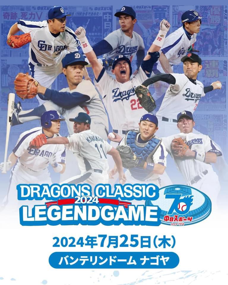 8月9日 8/9 中日－巨人 ペアチケット バンテリンドームナゴヤ 連番（9 