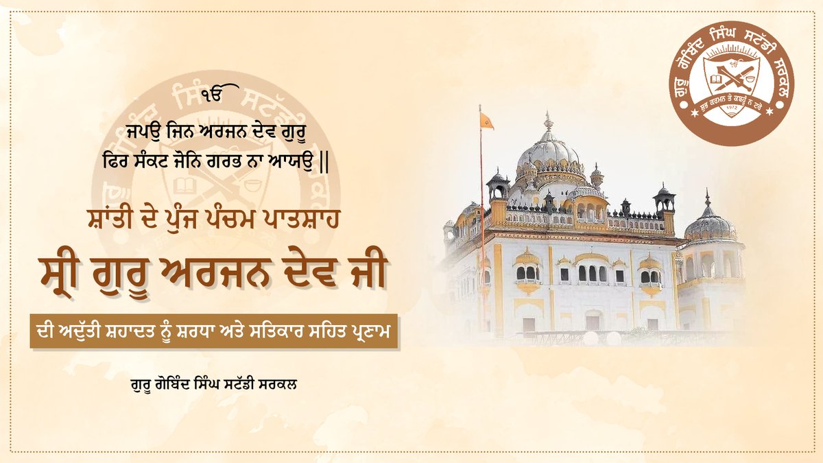 official_GGSSC's tweet photo. Sri Guru Arjan Dev Ji Shaheedi Diwas | Guru Gobind Singh Study Circle #ggssc #sriguruarjandevji #guruarjandevji #shaheedi #gurugobindsinghstudycircle https://t.co/Hf2YTpGb2D