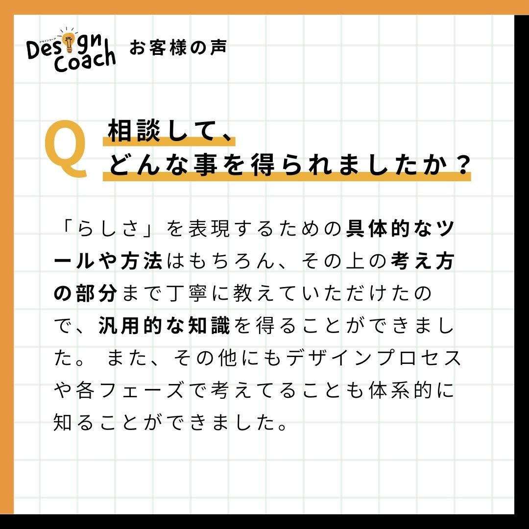 sada_cchi's tweet photo. #DesignCoach お客様の声を頂きました🙏
学生の時アルバイトで手伝ってくれていて、現在東京で活躍中の誇郷くん @8_kokyo 、ありがとうございました!
また岡山か東京で話そうー! https://t.co/xT0pQEEgK7