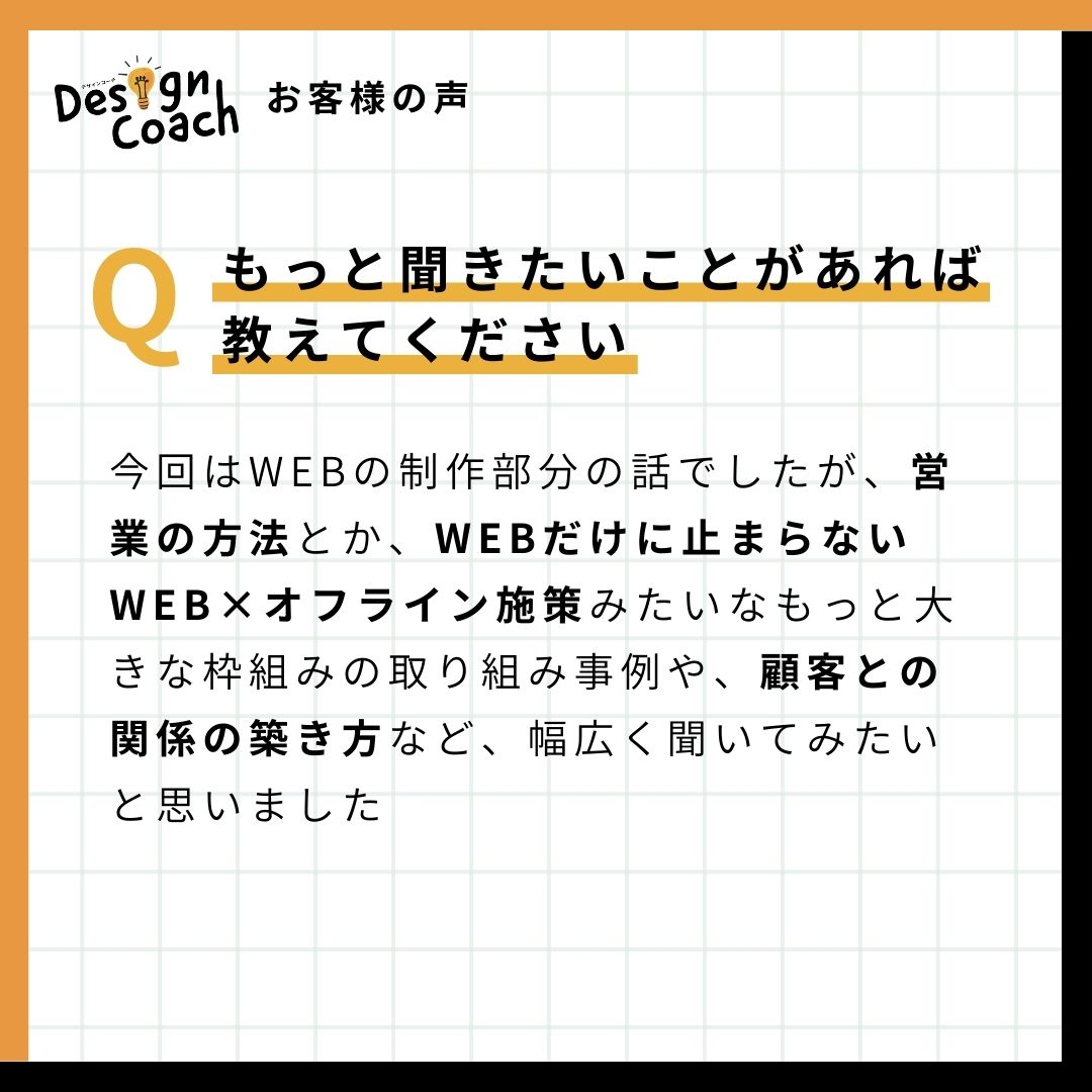 sada_cchi's tweet photo. #DesignCoach お客様の声を頂きました🙏
学生の時アルバイトで手伝ってくれていて、現在東京で活躍中の誇郷くん @8_kokyo 、ありがとうございました!
また岡山か東京で話そうー! https://t.co/xT0pQEEgK7