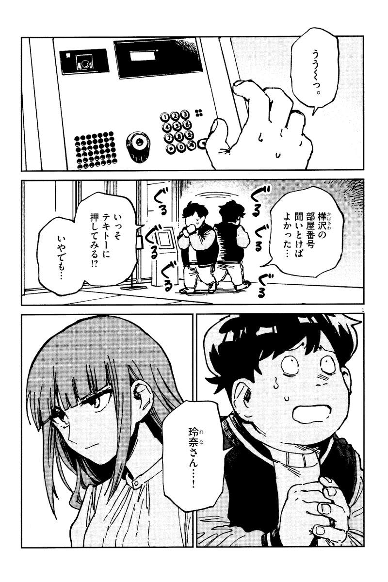 #オッドタクシー 新プロジェクト

『RoOT / #ルートオブオッドタクシー』
コミカライズ連載中📚

本日第29話更新!✨
お見逃しなく🚕💨

購入はこちらから🔽
https://t.co/DfQl74nfpy 