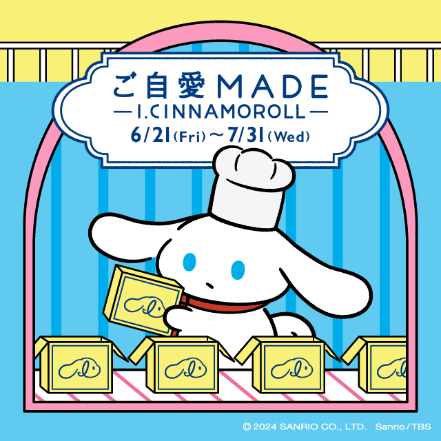 sanrio_oshikatu's tweet photo. ＼⚠️イベント情報📣🆕／
ニュウマン新宿×アイシナモロールのコラボ企画が6/21(金)から期間限定で開催決定🥹💕

ニュウマン新宿2F エキナカのスイーツ、デリ、カフェ、革小物など総勢10ショップでスペシャルコラボ商品が発売されるよ❣
コラボ商品購入で限定ステッカーが1枚もらえる🎁💕
ステッカーめちゃくちゃ可愛くない？🥹💕
レアステッカーのデザイン、気になる…😭🩷

そしてPOP-UP SHOPではアイシナモロールグッズが多数登場🥹🩷
ぬいぐるみ＆ミニマスコットホルダーは事前予約販売だから欲しい人は申し込んでね❣

👇気になる人はチェックしてみてね💕
■開催場所：
ニュウマン新宿 2F エキナカ（JR新宿駅 新南改札内）
ニュウマン新宿 2F NEWoMan ART wall.（JR新宿駅 ミライナタワー改札横）
■期間：6月21日（金）～ 7��31日（水）
■内容：
① ニュウマン新宿限定 「I.CINNAMOROLL」 コラボレーション商品の販売！
② ニュウマン新宿2F エキナカ イベントスペースで「I.CINNAMOROLL」のPOP-UP SHOPが期間限定で登場！
③ 「I.CINNAMOROLL」 がNEWoMan ART wall.に登場！

🔻詳細はニュウマン新宿公式ホームページにて💕
https://t.co/fBzwMkLEVQ

#サンリオキャラクターズ #ニュウマン新宿 #アイシナモロール